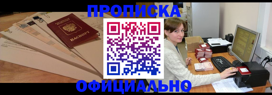 регистрация для дет. сада в Новокузнецке