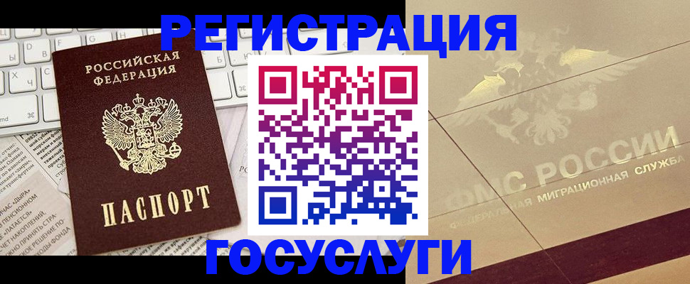 прописка регистрация в Новокузнецке