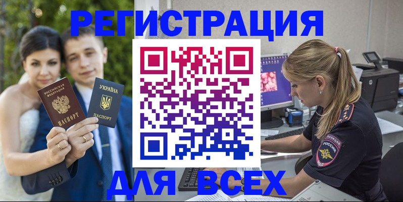 временная регистрация недорого в Новокузнецке